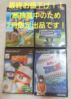 PS2 ソフト 4本セット スポーツゲーム　懐かし　平成　レトロ