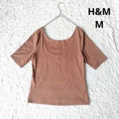 【H&M】半袖トップス カットソー　背中U空き　ストレッチ　ブラウン　M