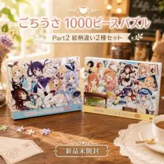 2026年最新】ご注文はうさぎですか? ジグソーパズルの人気アイテム