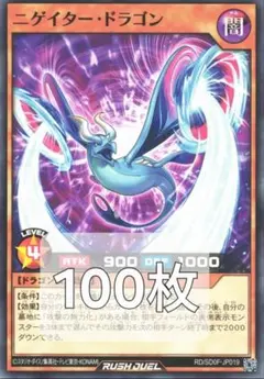 2025年最新】ニゲイタードラゴンの人気アイテム - メルカリ