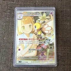 リーリエのアブリボン AR 105/100 2枚 - メルカリ