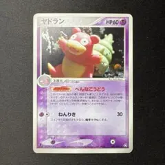 ポケモンカード ヤドラン キラ 伝説の飛翔 045/082 PSA 9 ヤドラン ☆ PCG 拡張パック 伝説の飛翔 キラ 045/082 - メルカリ
