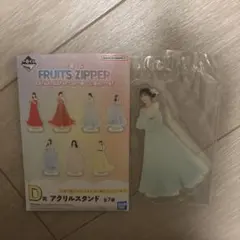 FRUITS ZIPPER アクリルスタンド　1番くじ　櫻井優衣