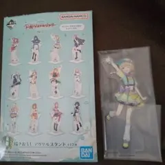 一番くじ 学園アイドルマスターPart2 H賞アクリルスタンド 藤田ことね