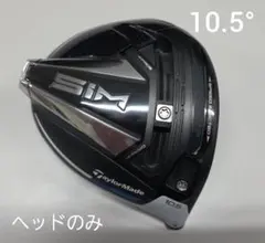 SIMMAX 10.5°ドライバー（ヘッドのみ） 2025年最新】sim ドライバー 10.5の人気アイテム - メルカリ