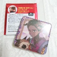 地縛少年花子くん トレーディング スクエア缶バッジ 六番 薄暮