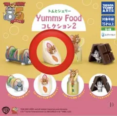 トムとジェリー Yummy Food コレクション 2 トムジェリ