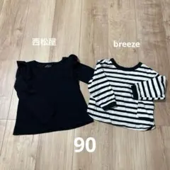 breeze 西松屋 長袖Tシャツ トップス ボーダー 無地 白 黒 90