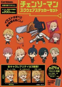 カードダス チェンソーマン スクウェアステッカーセット カートリッジ仕様