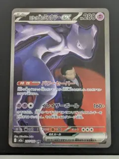 【センタリング良好】ミュウex SAR ポケモンカード 2026年最新】ミュウex sarの人気アイテム - メルカリ