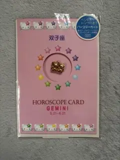 Sanrio Hello Kitty 双子座 ホロスコープカード ペンダント付のサムネイル