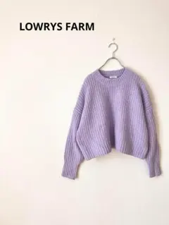 LOWRYS FARM ローリーズファーム　モコモコシンプルリブニット　パープル
