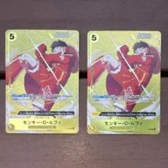 黄5 即日発送 ルフィ スタンダードバトルパック 優勝 プロモ ×2 - メルカリ