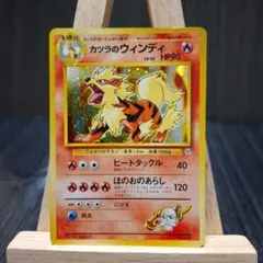 2025年最新】ポケカ 引退品 旧裏の人気アイテム - メルカリ