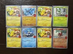 マクドナルド　ポケモンカード　8枚