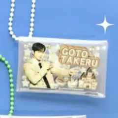 【24時間以内匿名】INI みてコレ！ 後藤威尊