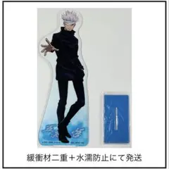 呪術廻戦0 一番くじ ビックアクスタ 五条