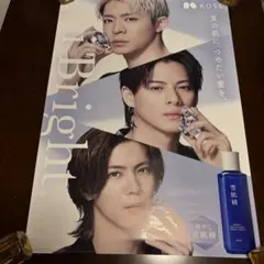 KOSÉ 雪肌精 非売品ポスター2枚セットナンバーアイNumber_i Number_i 雪肌精ポスター×2枚