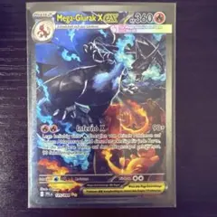 メガリザードンXex 海外版(ドイツ)