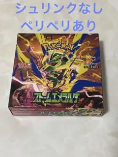 封入率一致】ストームエメラルダ ペリペリなし 2BOX ヨドバシ産 - メルカリ