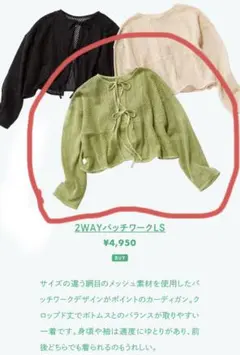 ライトグリーン クロップドカーディガン レースアップ