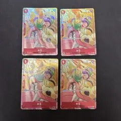 お玉　パラレル　4枚セット　底値　最安値