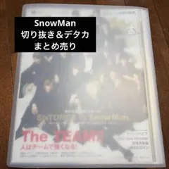 SnowMan 雑誌切り抜き　デタカ　まとめ売り