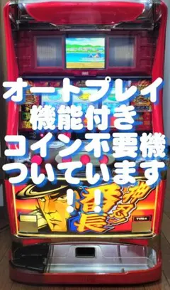 2026年最新】番長2 実機の人気アイテム - メルカリ