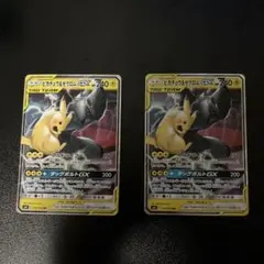 ピカチュウ&ゼクロムGX RR 031/095 041/173 - メルカリ