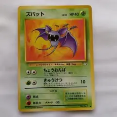 キョウのクロバット ○ ポケモンカード☆VS 079/141 - メルカリ