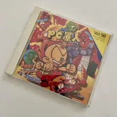 PC原人3 Vol.58 ハドソンソフト