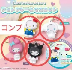 新品サンリオフォトフレームマスコット　キティマイメロクロミシナモン　コンプリート