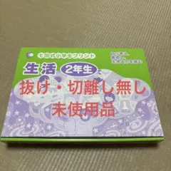2026年最新】七田式プリント 2年生の人気アイテム - メルカリ