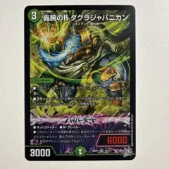 2026年最新】ダグラジャパニカンの人気アイテム - メルカリ