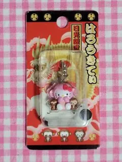 レア◆ハローキティ　日光限定　三猿ver.　ファスナーマスコット　未開封