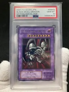 2026年最新】ブラックデーモンズドラゴン psa10の人気アイテム - メルカリ