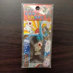 目玉おやじ ご当地ストラップ 青森限定 ゲゲゲの鬼太郎 イカおやじ