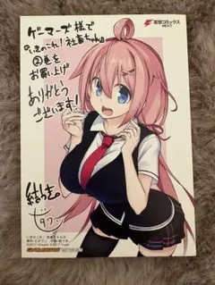 あそびのかんけい　A3メタルポスター あそびのかんけい】 メロンブックス A3メタルポスター 【新品未開封