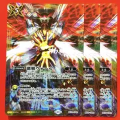 2026年最新】バトスピ 激覇の人気アイテム - メルカリ