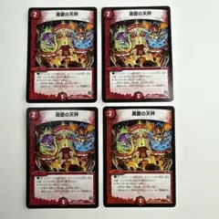 2026年最新】友愛の天秤の人気アイテム - メルカリ