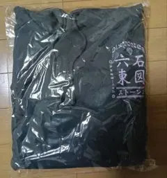 未開封　SixTONES Feel da CITY　ツアー　 パーカー