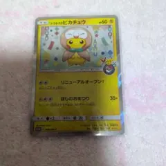 トウホクのピカチュウ PROMO SM-Pプロモカード 088/SM-P