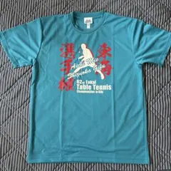 juic 卓球ウェア 東海選手権 大会記念Tシャツ Lサイズ