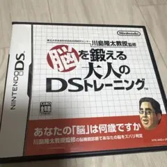 脳を鍛える大人のDSトレーニング