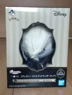 一番くじ　 ディズニー ツイステッドワンダーランド 　ぬいぐるみ