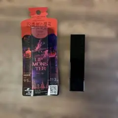 KATE リップモンスター ex-10 狂気の怒号 限定版