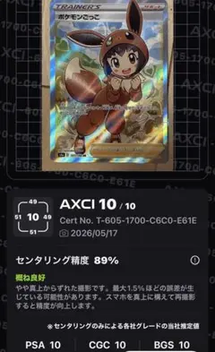 2026年最新】ポケモンごっこ sr psa10の人気アイテム - メルカリ