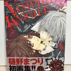 2026年最新】ヴァンパイア騎士イラスト集の人気アイテム - メルカリ