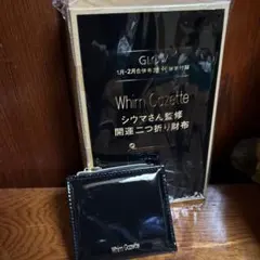 【新品】Whirm Gazette 二つ折り財布 黒
