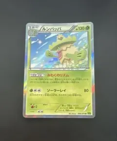 2026年最新】ポケモンカード ルンパッパ 006 PSA10の人気アイテム